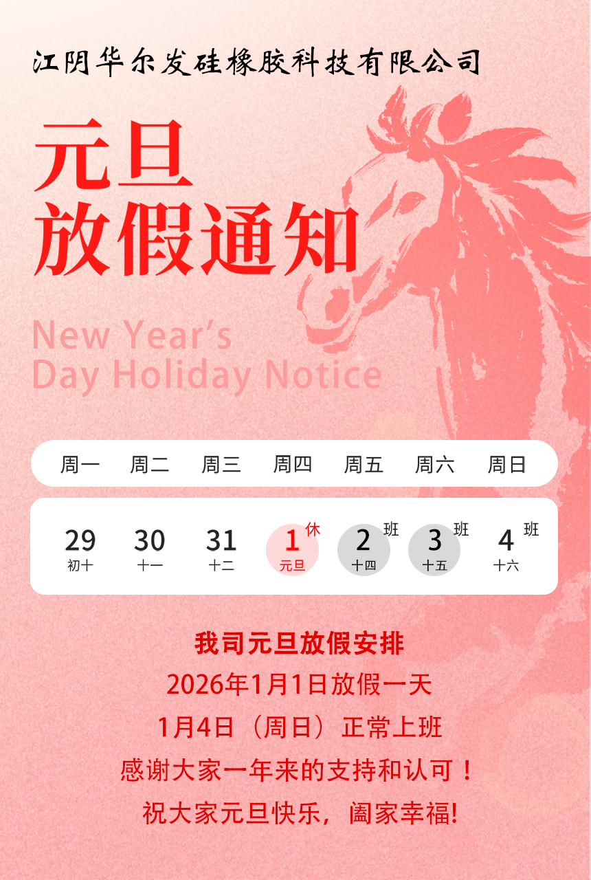 元旦放假通知.jpg