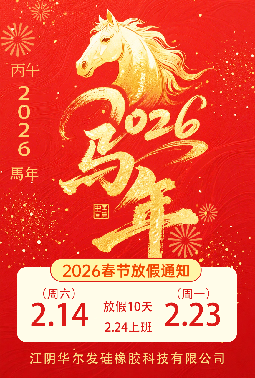 马年春节放假通知海报.jpg