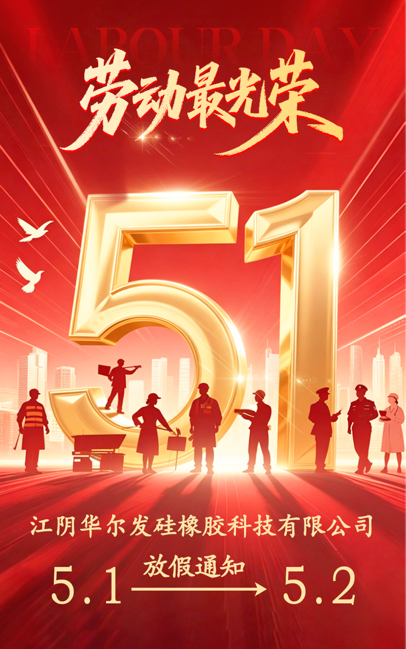 放假通知.jpg